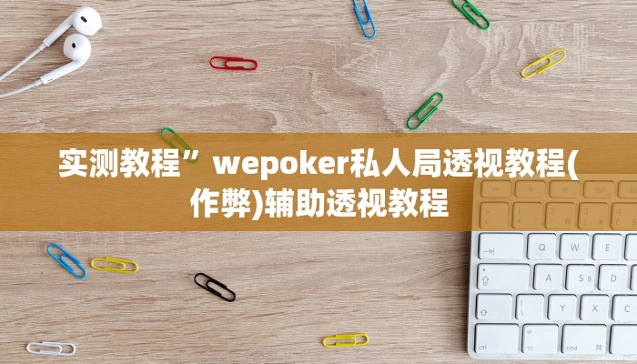 实测教程”掌酷十三张开挂怎么买”(原来确实是有挂)