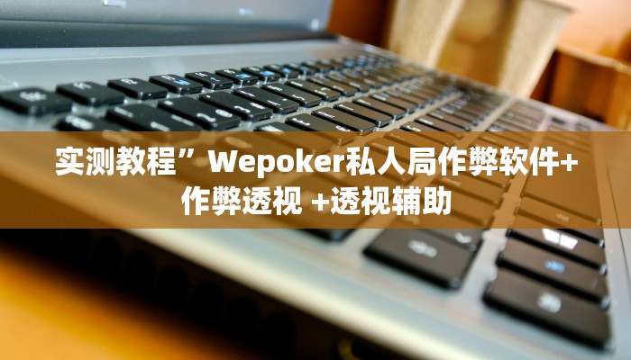 实测教程”山西扣点点可不可以开挂”(原来确实是有挂)