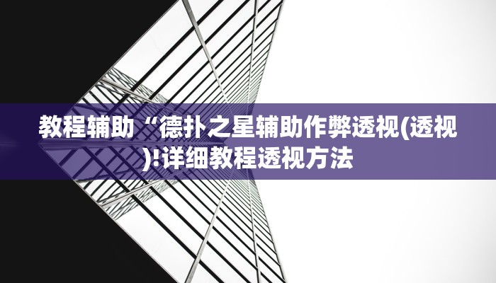 实测教程”长城河北棋牌开挂怎么买”(原来确实是有挂)