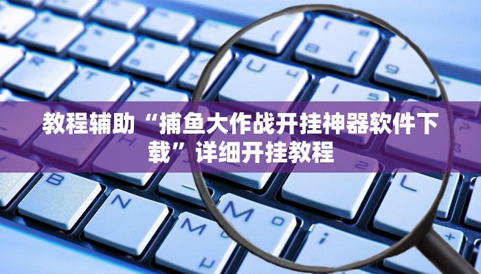 实测教程”蘑菇大厅拼十开挂教程”(原来确实是有挂)