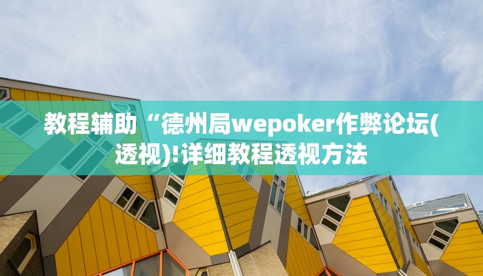 实测教程”决战卡五星开挂神器下载”(原来确实是有挂)