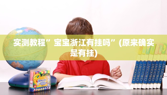 实测教程”[德扑之星]德州透视挂”(原来确实是有挂)
