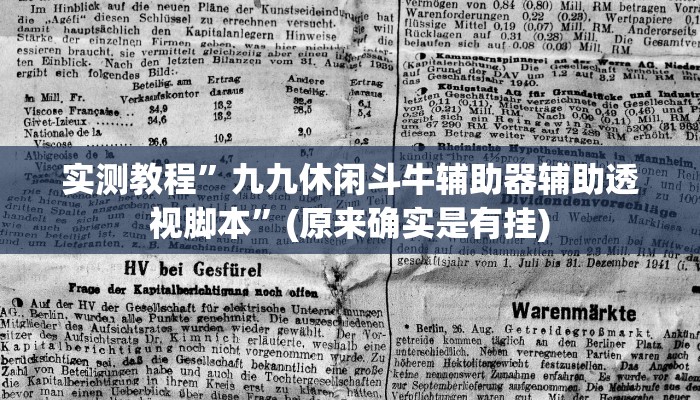 教程辅助“灵尊大厅作弊挂下载”(详细开挂教程)