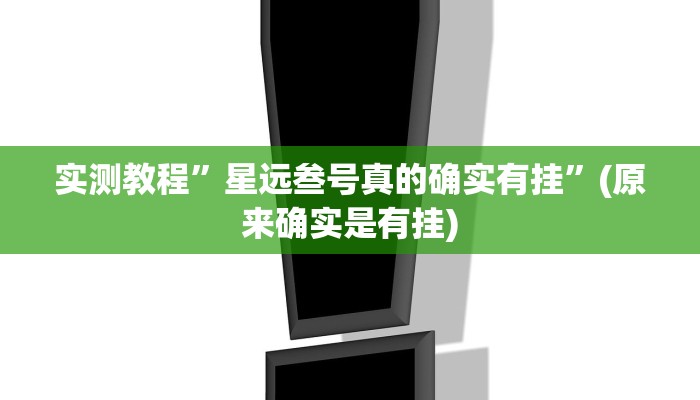 教程辅助“德扑之星透视开挂(作弊)辅助透视教程