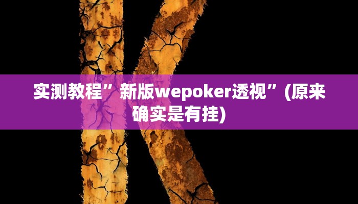 实测教程”炫龙大厅通用挂”(原来确实是有挂)
