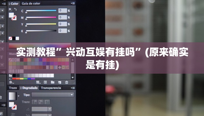 实测教程”WepoKer有透视吗可以挂”(原来确实是有挂)