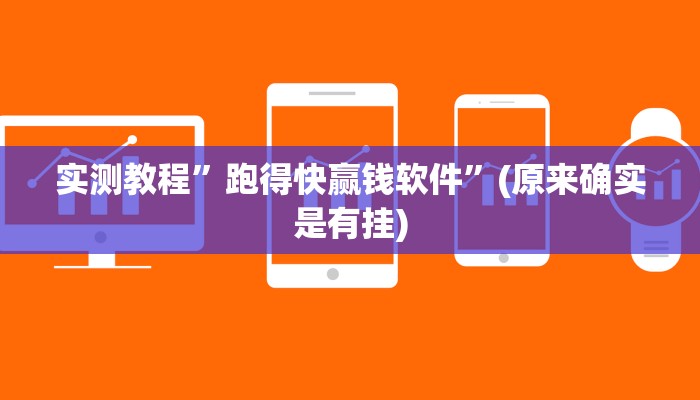 辅助神器“中至吉安王炸比奖调胜率”其实确实有挂 