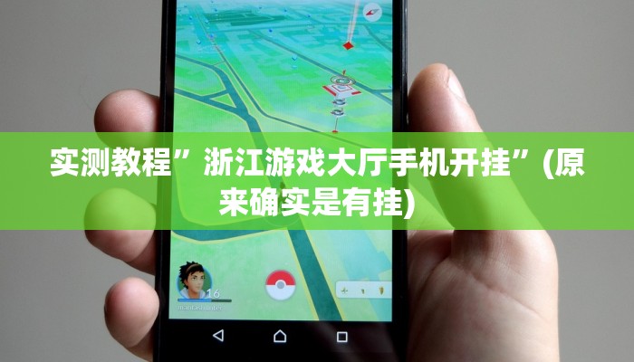 实测教程”七喜拼三张通用挂”(原来确实是有挂)
