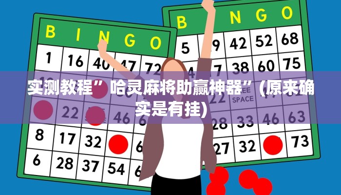 教程辅助“乐山贰柒拾开挂神器”(详细开挂教程)