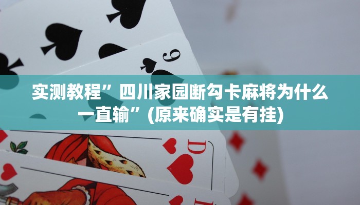 辅助神器“多乐跑得快开挂神器”(详细开挂教程)