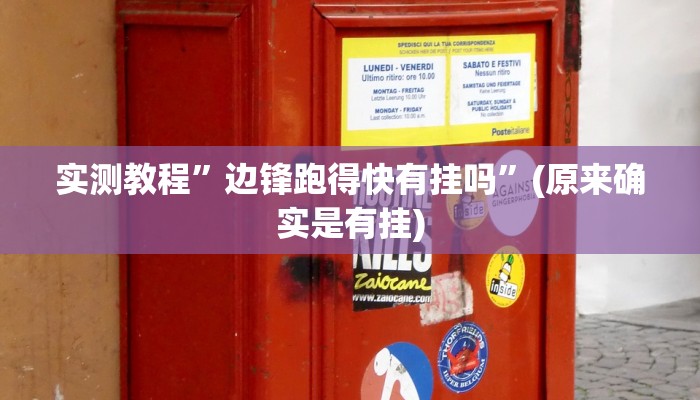 教程辅助“新九游大厅开挂透视软件”(详细开挂教程)