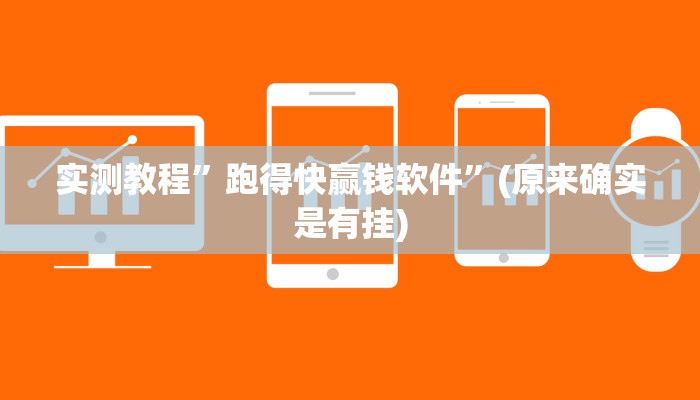 辅助神器“九道麻将开挂神器下载”其实确实有挂 