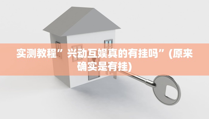 辅助神器“哥哥杭州麻将如何开挂”(详细开挂教程)