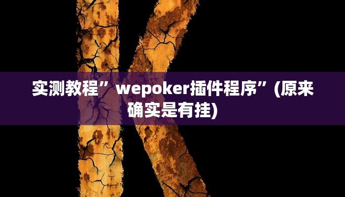 实测教程”闲逸跑得快开挂神器”(原来确实是有挂)