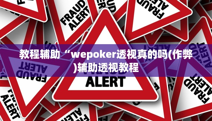 实测教程”芙蓉大厅通用挂”(原来确实是有挂)