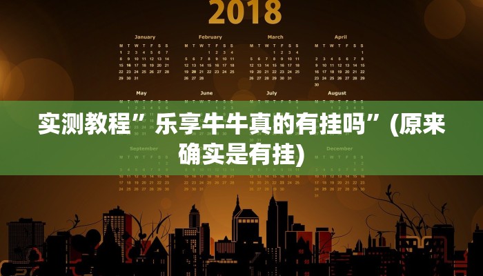 辅助神器“边锋老友棋牌有挂吗视频”(详细开挂教程)