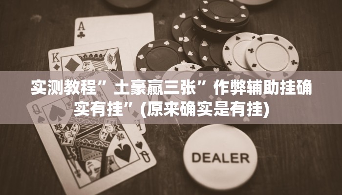 实测教程”博乐填大坑开挂教程”(原来确实是有挂)