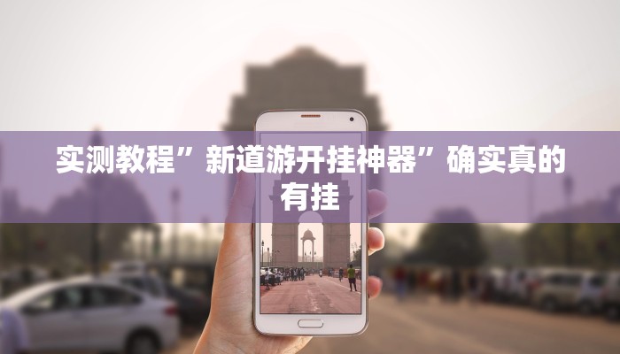 推荐一款“七彩云南游戏开挂神器”(详细开挂教程)