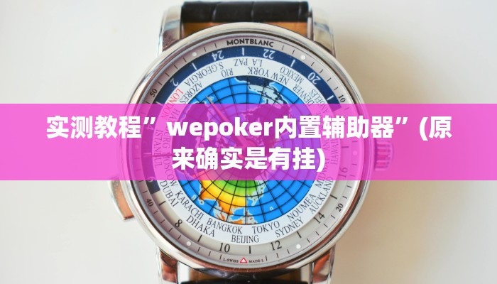 实测教程”13水必赢方法”(原来确实是有挂)