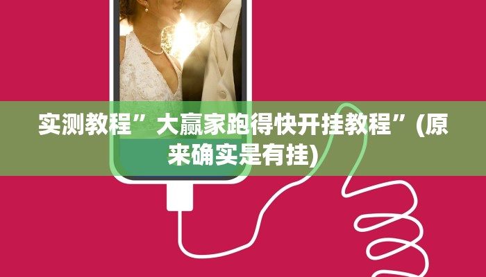 推荐一款“全民雀神开挂神器下载”其实确实有挂 
