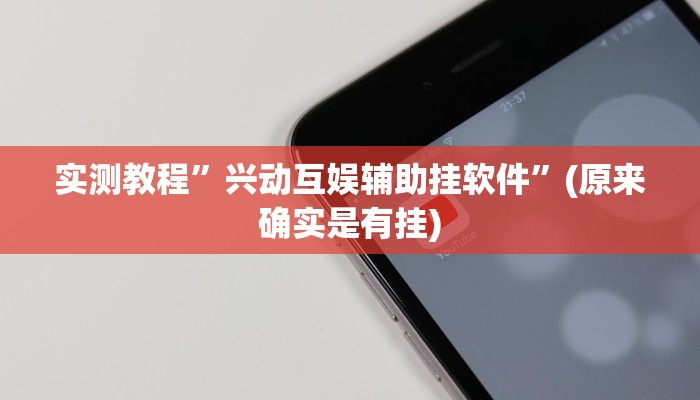 推荐一款“太浪镇赉麻将怎么下挂”其实确实有挂 