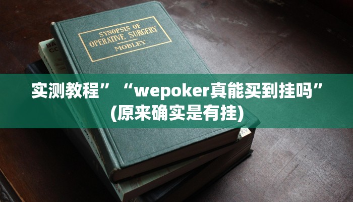 实测教程”陕麻圈辅助器开挂”(原来确实是有挂)