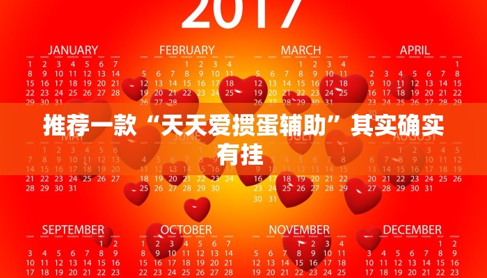 实测教程”新果汁大厅拼三张开挂神器软件下载”(原来确实是有挂)