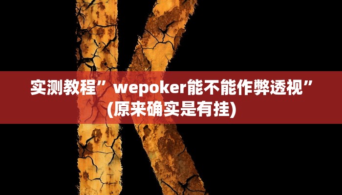 实测教程”新九神开挂查询”(原来确实是有挂)