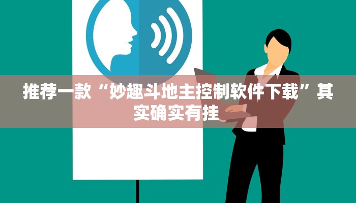 实测教程”大海互娱拼十怎么开挂”(原来确实是有挂)
