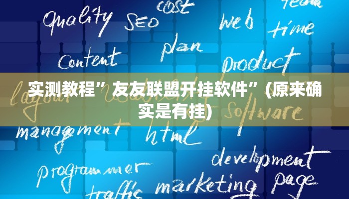 实测教程”德州局wepoker透视作弊方法”(原来确实是有挂)