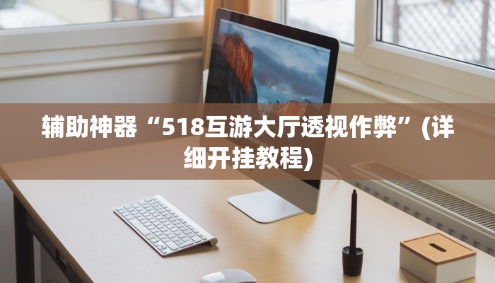 实测教程”蓝鲸大厅拼三张用挂开挂软件”(原来确实是有挂)