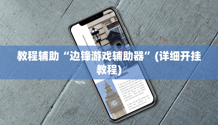 推荐一款“欢聚斗地主水鱼透视怎么开”其实确实有挂 