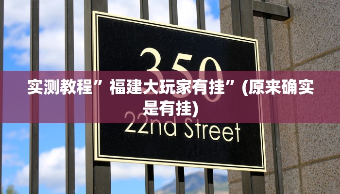实测教程”山西扣点点赢牌诀窍”(原来确实是有挂)