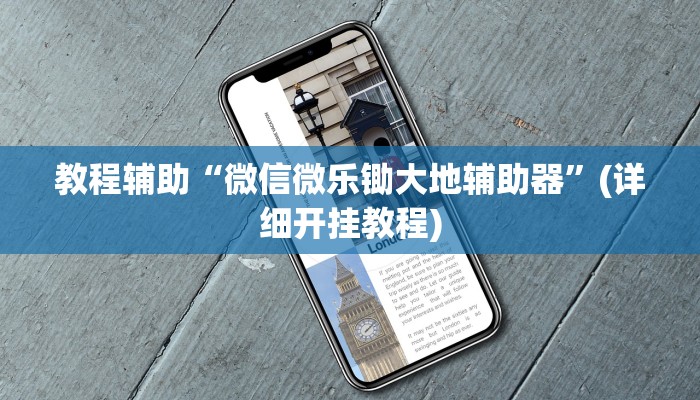 实测教程”八闽十三张开挂控制好牌器”(原来确实是有挂)