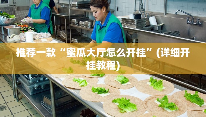 教程辅助“牌乐门手机麻将外卦神器下载安装”(详细开挂教程)