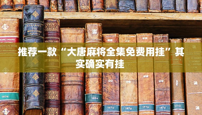 实测教程”欢乐龙城可以开挂吗”(原来确实是有挂)