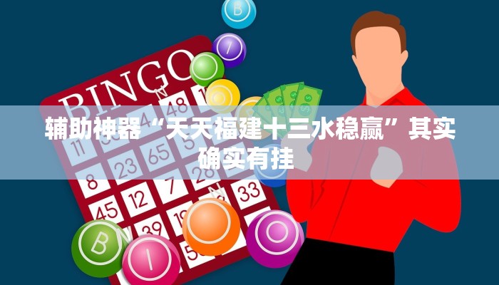 实测教程”开心跑胡子开挂教程”(原来确实是有挂)