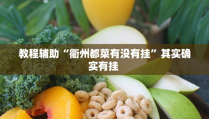实测教程”好友跑得快可以开挂吗”(原来确实是有挂)