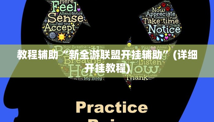 实测教程”天天跑得快通用挂”(原来确实是有挂)