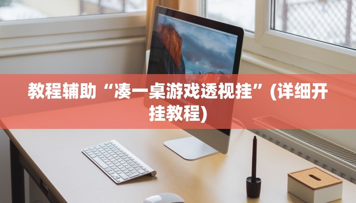 实测教程”悟空大厅拼三张可以开挂吗”(原来确实是有挂)