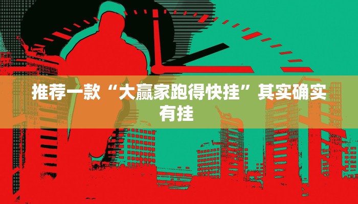 实测教程”激情十三张挂怎么安装”(原来确实是有挂)