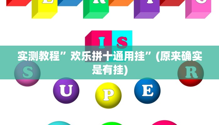 推荐一款“微乐陕西三代必赢神器免费安装”(详细开挂教程)