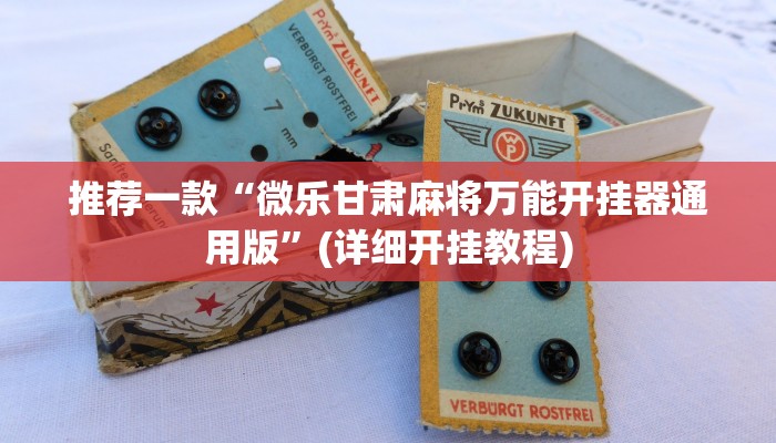 辅助神器“哈局十三张辅助器下载”其实确实有挂 