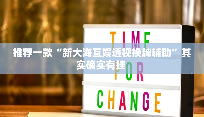 推荐一款“聚友合集真的确实有挂”其实确实有挂 