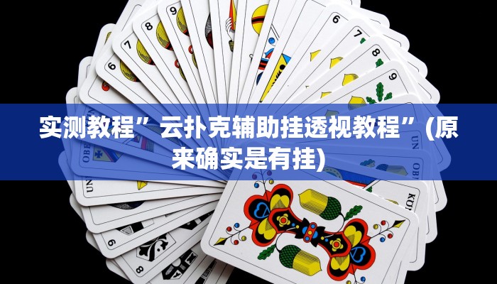 推荐一款“浙江游戏大厅有没有挂”其实确实有挂 