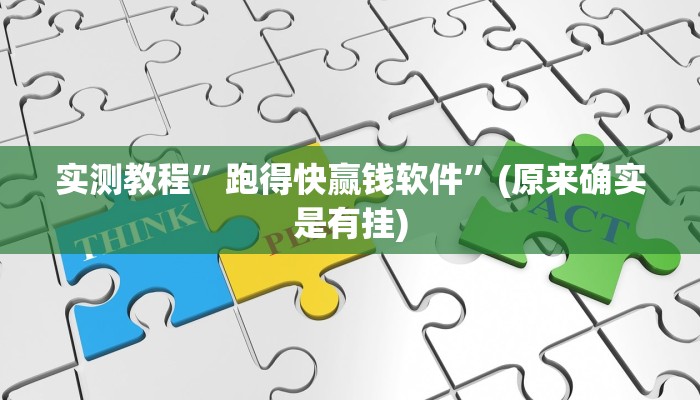 实测教程”新玉海楼茶苑有挂吗”(原来确实是有挂)